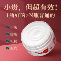 Frostbite cream root crack turtle crack cream foot peeling hand peeling foot skin foot skin dry peeling