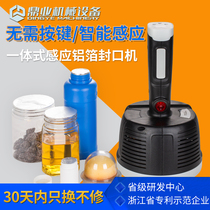 Dingye hand-held electromagnetic induction sealing machine Small household honey plastic bottle medicine bottle mouth tin foil aluminum film sealing machine Oil barrel cap glass bottle Egg yolk crisp aluminum foil gasket sealing machine