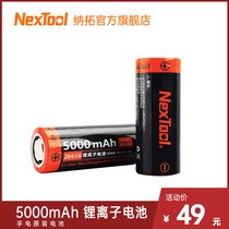 NexTool Na Tuo 5000mAh battery High capacitance lithium-ion outdoor bright flashlight battery