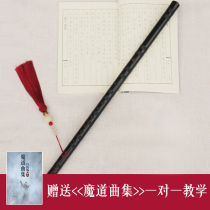 Flute bamboo flute Chen love flute Xiao Zhan the same type of demon teacher bamboo flute professional flute beginner