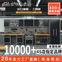 Shengjing Auto Repair Combination Tool Cabinet Workshop Tool Desk Car Repair Workbench Tool Car Repair Workbench Tool Box