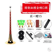 High-grade blood sandalwood Suona musical instrument full set CEFGD tune Beginner Old professional Child size number Folk