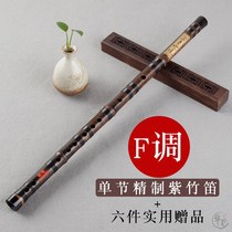Flute Zizhu Flute Professional playing type Advanced horizontal flute Single section Zizhu Flute Beginner refined Chen Qing Ancient style flute