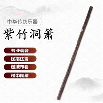 Zizhu Beginners Learn Single Section Dong Xiao Musical Instrument G Tone F Tone Single Section Six Hole Eight Hole Short Xiao Long Xiao Send Flannel Bag Fingering