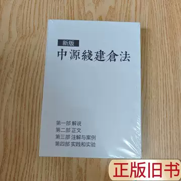 中源线建仓法-中源线建仓法促销价格、中源线建仓法品牌- 淘宝