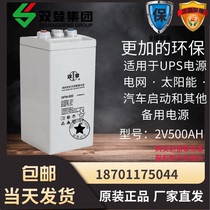  Shuangdeng battery 2V500AH lead-acid maintenance-free battery GFM-500 three-year warranty spot