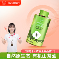 Your wife Organic Mountain Tea Oil 150ml Touch Massage Oil Small Bottle Natural Skin Care Baby Edible Oil