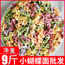 Baby fruits and vegetables butterfly noodles colorful fruits and vegetables childrens vegetable noodles a box of childrens colored noodles 9kg