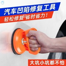   Car depression repair puller suction cup Sheet metal shape and size pit convex suction artifact powerful incognito tool set