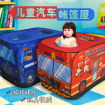 Children's car tent game house trembles with baby indoor ocean ball pool portable foldable camping canopy