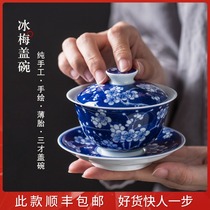 Blue and white porcelain three-cai cover bowl Teacup Handmade hand-painted ice plum tea bowl Jingdezhen ceramic non-hot tea set