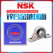  Imported NSK zinc alloy vertical bearing with seat KP K 08 001 002 003 004 005 006 007
