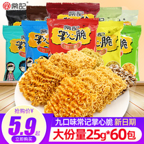 Often remember simply noodles Palm crisp dry noodles Whole box of instant noodles Foodie net red snacks Snack snack snack food