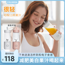 Japanese colimida mouth rice big juicer household fruit small portable mini electric juice cup
