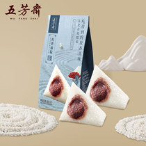 Wufangzhai vacuum white glutinous red beans fine sand dumplings breakfast Brown Dragon Boat Festival gift zongzi Jiaxing 140 grams * 2