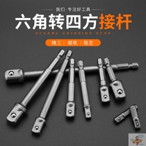 Sleeve connecting rod to square batch head screwdriver extension rod drill bit household accessories relay pistol drill connector