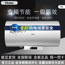 Haier Haier EC5002-R 50 liters small electric water heater household toilet bath water storage type quick heat