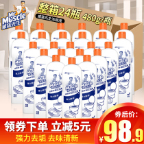 Mr Muscle Toilet Cleaner 24 bottles of Toilet Cleaner Descaling Toilet Cleaner Fragrance wholesale Full box