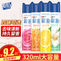 Aijia air freshener spray 320ml fragrance remover bedroom car to smell toilet deodorant fragrance smoked