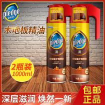 Bilizhu wood floor care essential oil parquet maintenance wax care cleaning mahogany furniture spray wax