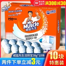 Mr. Wei Mang Wai Wai toilet cleaning blue bubble decontamination deodorant type toilet cleaner ball toilet block