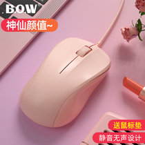  (Free mouse pad)BOW Hangshi mouse wired silent silent USB notebook Desktop computer office home game male and female cute pink Suitable for HP Lenovo ASUS Dell