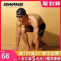 swans swimming trunks Mens flat angle swimming trunks equipment anti-embarrassment five-point pants Professional swimsuit Spa swimsuit set