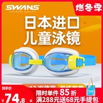 swans childrens swimming goggles boys waterproof anti-fog HD swimming goggles girls Big Frame myopia diving glasses equipment