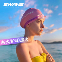 swans swimming cap female waterproof non-head silicone hot spring swimming cap long hair special men professional enlarged fabric