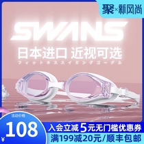 swans swimming goggles female myopia waterproof anti-fog HD professional diving swimming goggles swimming cap suit male swimming glasses