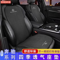 Benz cushions GLC260L C260L C260L sheet E300L GLA Four seasons universal saddle chair sleeve GLB Summer A200L