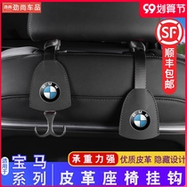 BMW 5 Series 3 Series GT1 Series X1X3X4X5 Car Seat Back adhesive hook Car Interior Modification Accessories