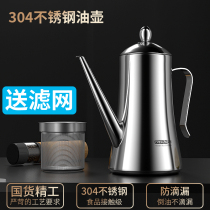 304 stainless steel oil pot with filter oil tank Household seasoning bottle Kitchen supplies Soy sauce bottle Leak-proof oil bottle