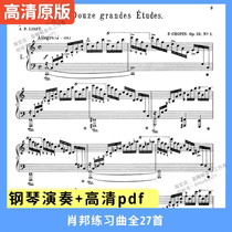 Chopin Etude 27 full (including new Three) electronic staff with fingering with pedals