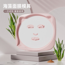 Seaweed Mask Mold Mould Abrasives Home Mask Facial Cosmetic Tools Mask Template Tray
