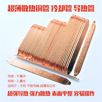Notebook heat dissipation copper tube transformation diy thermal cpu heat pipe graphics cooler flat flat thermal sintered pipe fittings