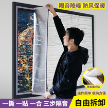 Soundproof cotton doors and windows soundproof window stickers soundproof artifact street-facing removable soundproof board road bedroom silencer wall stickers