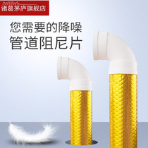Three-way elbow sewer high-density damping piece pipe soundproof cotton toilet drain pipe bedroom shock absorption material