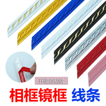 pvc line self-adhesive decorative strip background wall shape photo frame frame strip plaster line ceiling line frame edge Press *