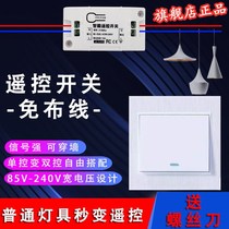 Bull wireless remote control switch wiring-free 220V single-channel controller home smart lamps multi-dual control random stickers