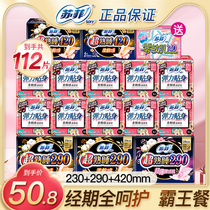 Sanitary napkins Sufi day and night combination ultra-thin daily use super sleeping night long soft cotton pad aunt towel whole box