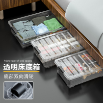 Transparent storage box full covered book bed bottom drawer type storage belt pulley finishing box clothing thickened flat