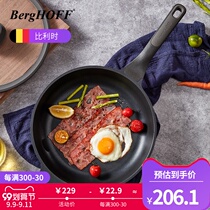 Begaofu berghoff home flat bottom frying pan non-stick frying pan frying pan fried egg steak induction cooker pot set