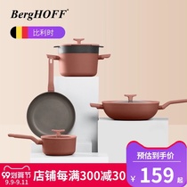 BergHoff Begaofleo series kitchen household non-stick pan frying pan wok soup pot milk pot