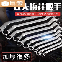  Double-headed plum wrench 8-1014-1719-22 Auto repair glasses quick wrench repair hardware tools