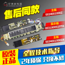 Haier washing machine XQS75-Z1226 Z1216 power board computer board display motherboard 0031800020TA