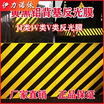 Yili 3M engineering grade high-speed tunnel entrance facade marking traffic guardrail warning IV class yellow black aluminum base twill anti