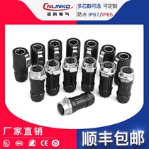 Lingko LP-16 metal plastic round waterproof pair of joints 234578 male and female waterproof aviation plug connector