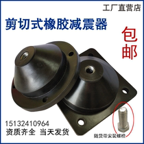 jgf rubber shock absorber thickened buffer Air conditioning unit round water pump shockproof fan noise reduction rubber shock absorber