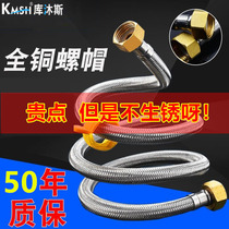 Bathroom water heater accessories toilet bath connecting pipe stainless steel bellows braided copper head hot and cold water inlet hose